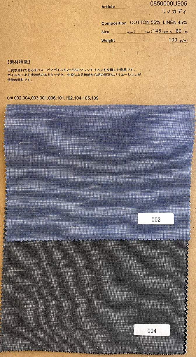 tk85-0850000U905 リノカディ | 【 生地問屋YAMATOMI 】大阪船場の布  