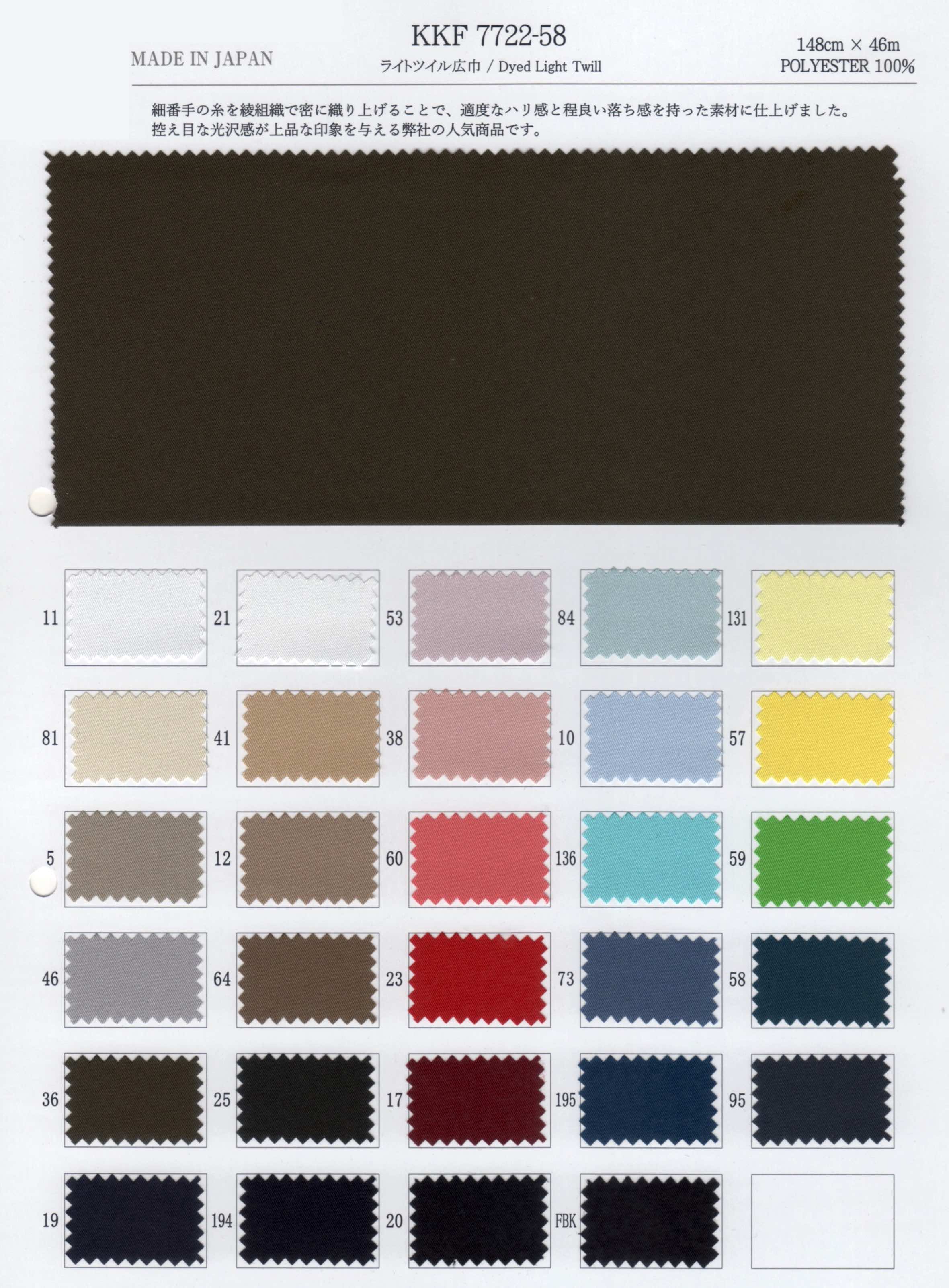 unKKF7722-58 ライトツイル広巾 | 【 生地問屋YAMATOMI 】大阪船場の布