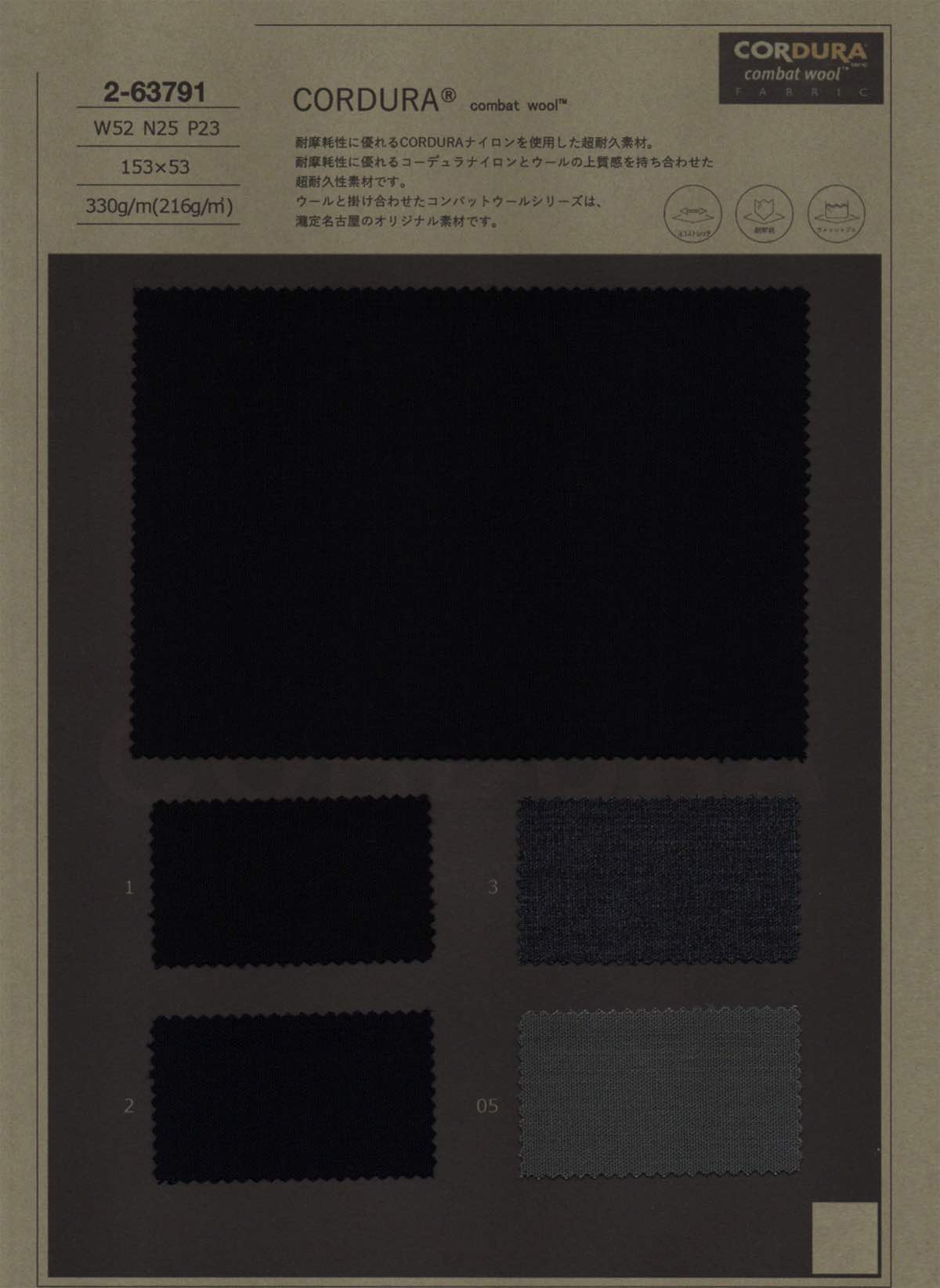 wt02-2-63791 CORDURA® combat wool™ | 【 生地問屋YAMATOMI 】大阪
