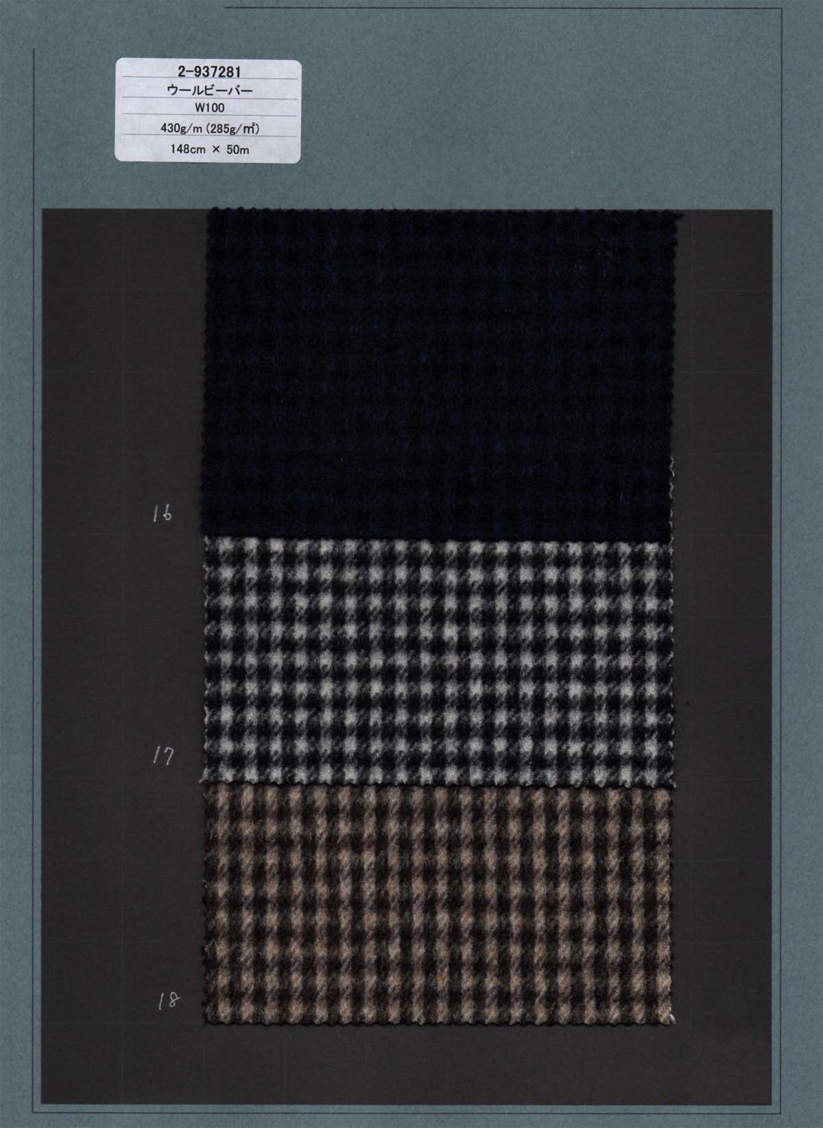 生地在庫 ② sn240 Tefox 裏PU2回引き | 【 生地問屋YAMATOMI 】大阪船場の布・生地