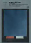 絞り染め タフタピーチ加工