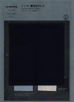 ごっつい裏毛のテレコ
