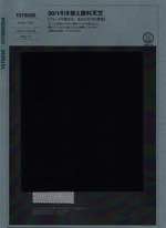 30/1 引き揃え顔料天竺