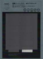 軽量ペーパーライク NTシワストレッチ