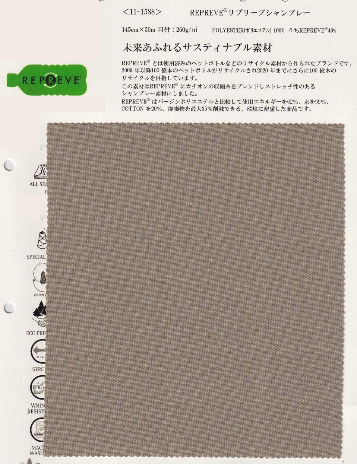 wt11-1588 REPREVE®リプリーブ シャンブレー | 【 生地問屋YAMATOMI