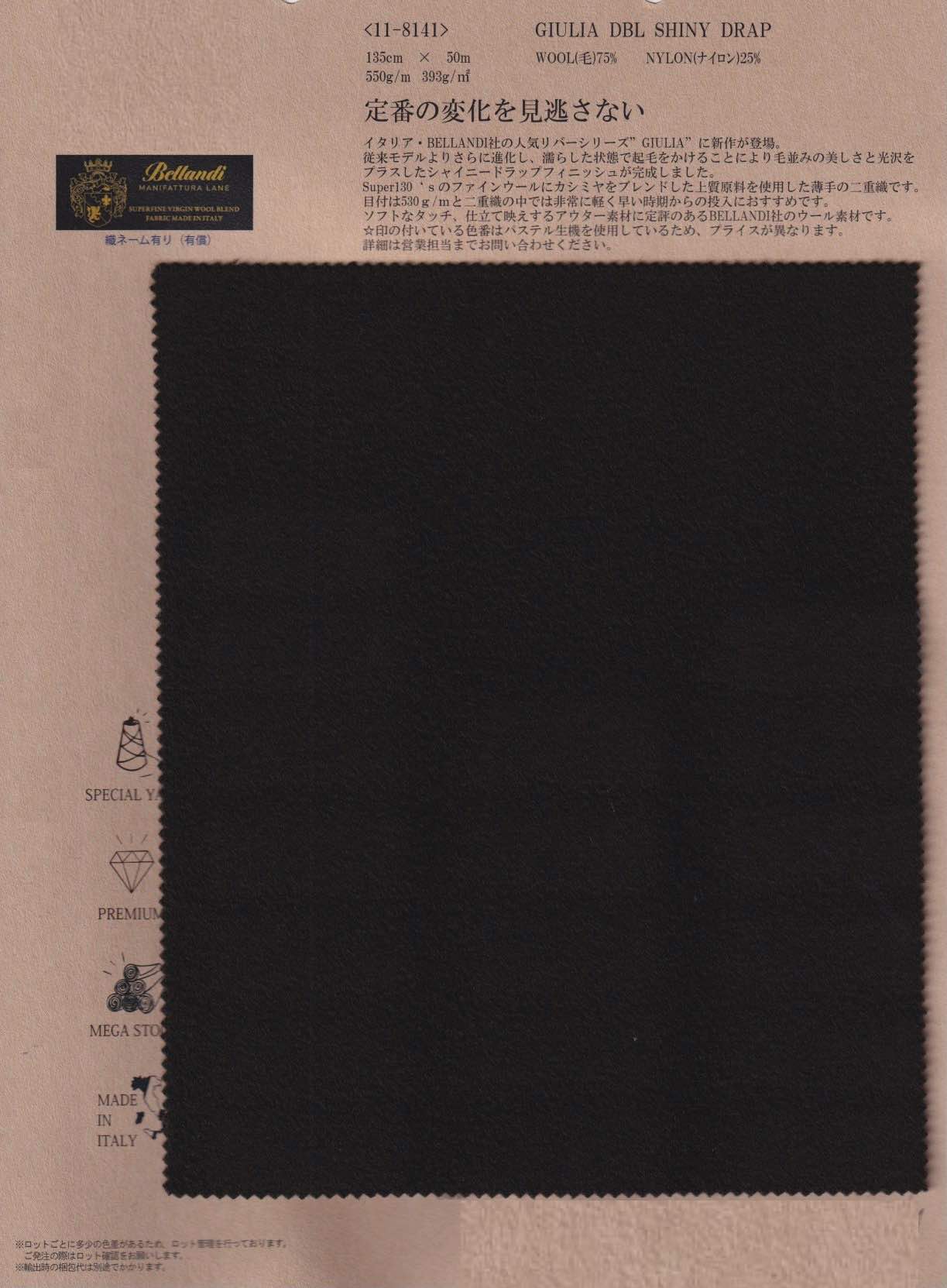wt11-8141 GIULIA DBL SHINY DRAP | 【 生地問屋YAMATOMI 】大阪船場の