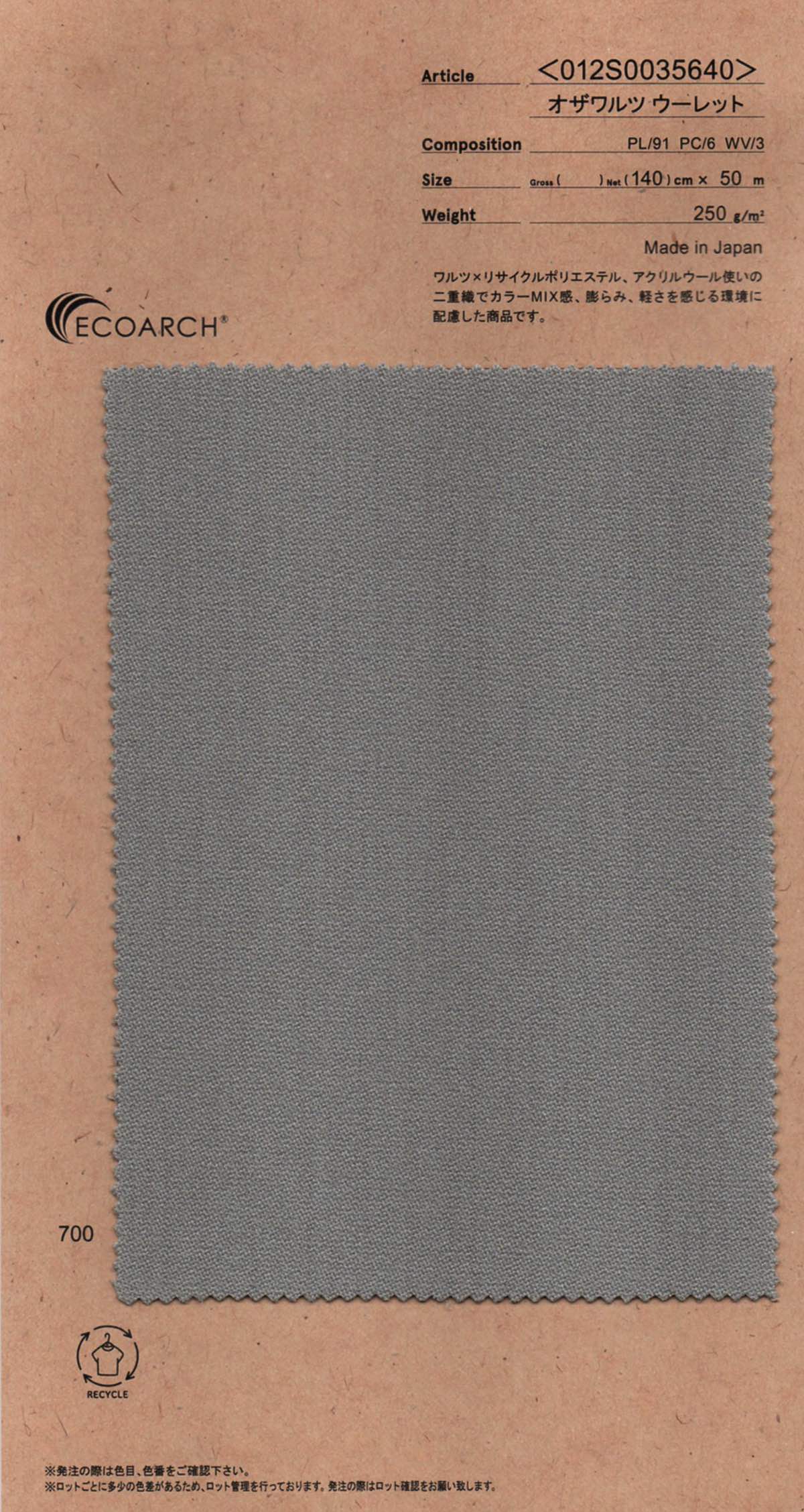 ミストロンポリスパンサテン | SUNCRONA Japan-Artisan Fabrics