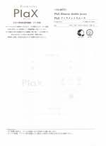 PlaX フィラメントスムース