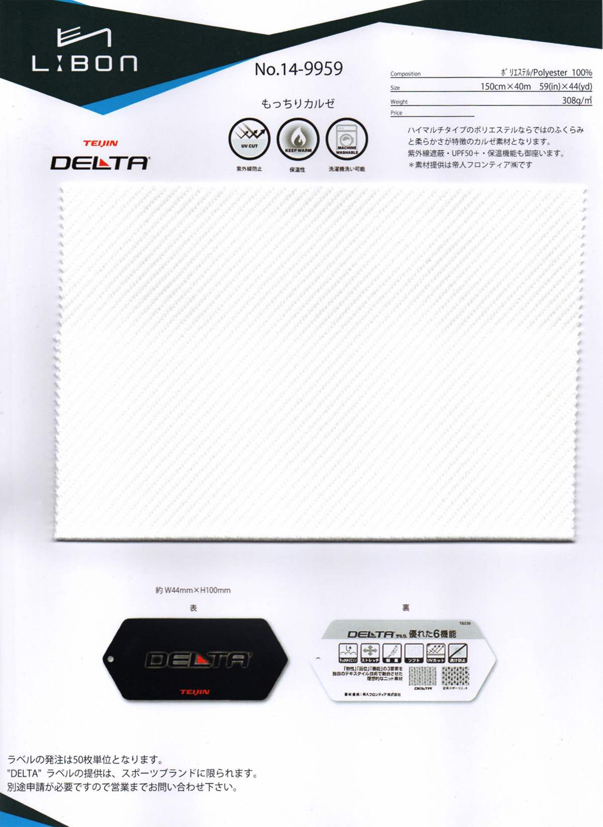 wt14-9959 もっちりカルゼ | 【 生地問屋YAMATOMI 】大阪船場の布