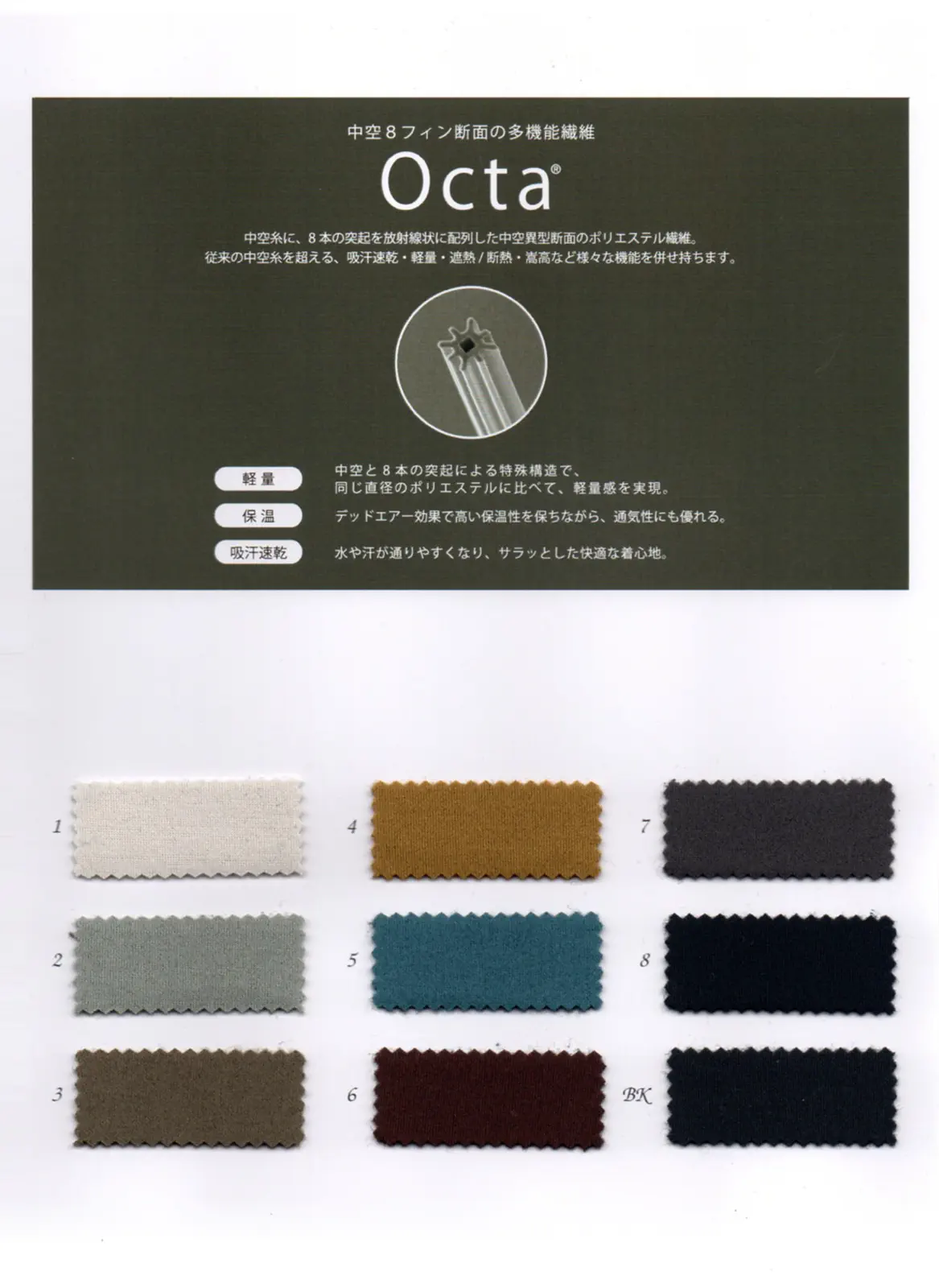 wt14-9991 Octa® BRUSHED BACK | 【 生地問屋YAMATOMI 】大阪船場の布
