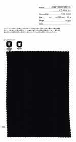 ドライレイリー