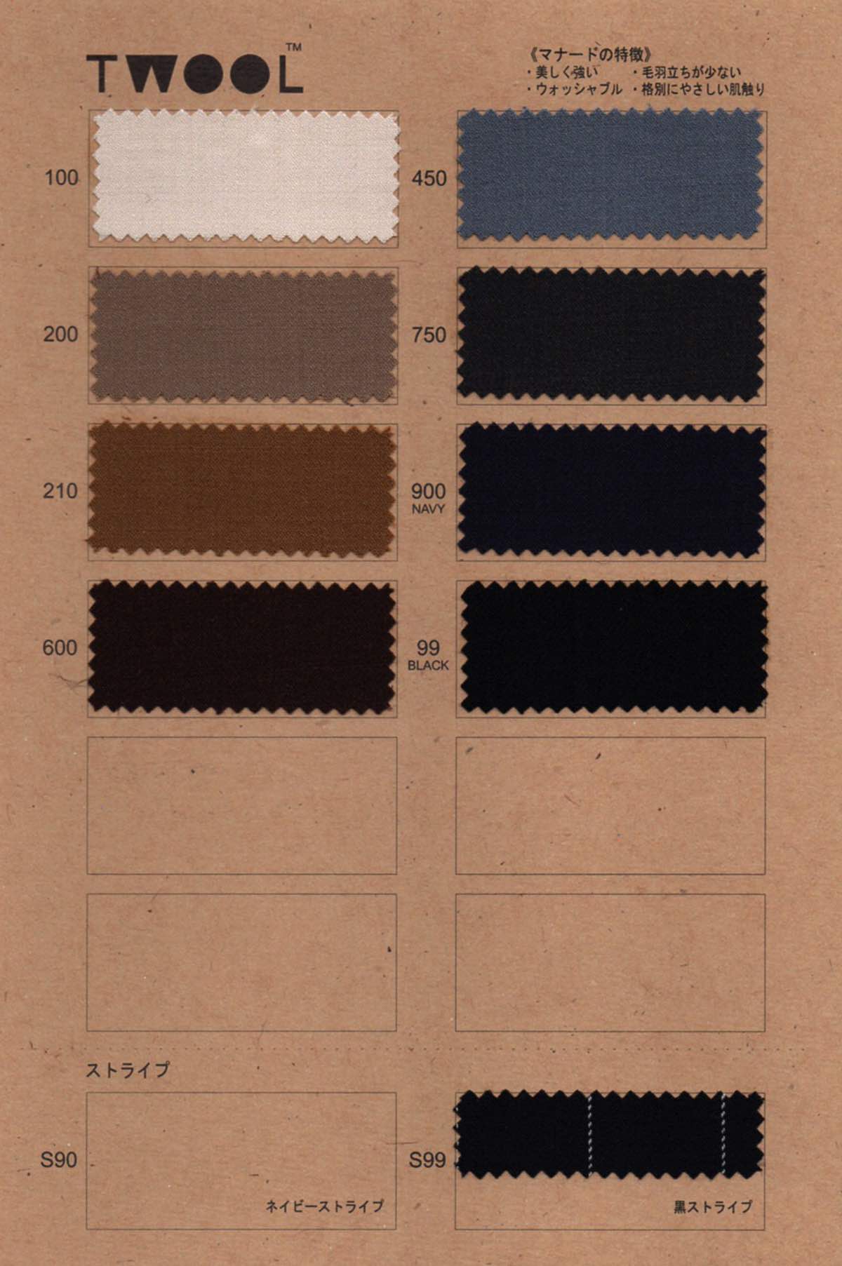 wt26-02600077440 1/40 MANERD TWILL | 【 生地問屋YAMATOMI
