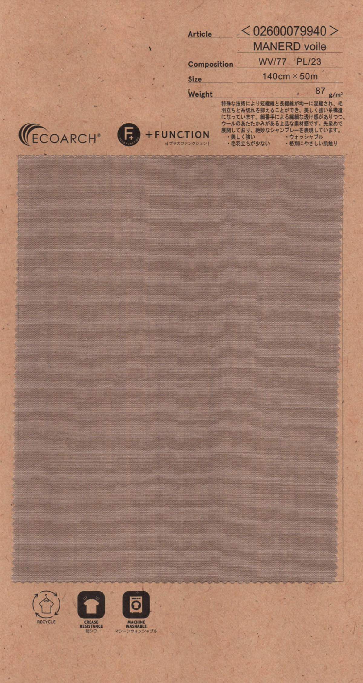 wt26-02600079940 MANERD voile | 【 生地問屋YAMATOMI 】大阪