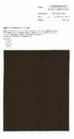 ウィスパーWETナイロン