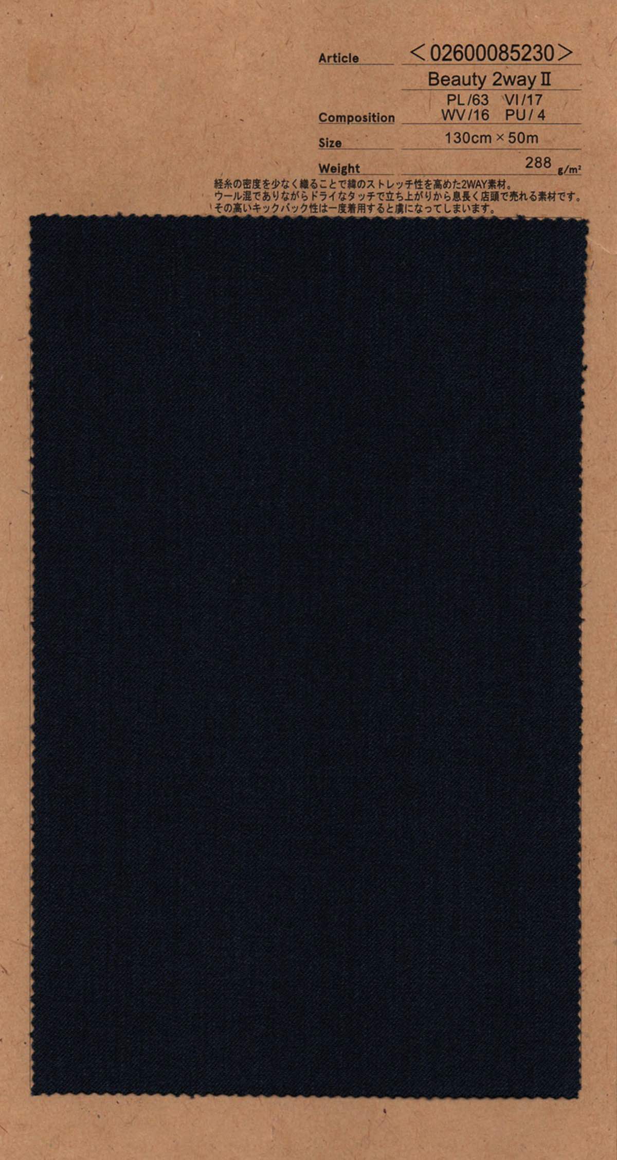wt26-02600085230 Beauty 2way Ⅱ | 【 生地問屋YAMATOMI 】大阪船場の  