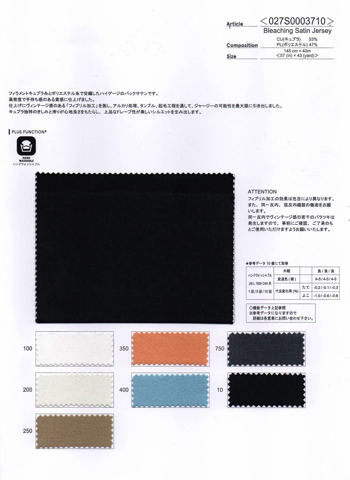 wt27-027S0003710 Bleaching Satin Jersey | 【 生地問屋YAMATOMI