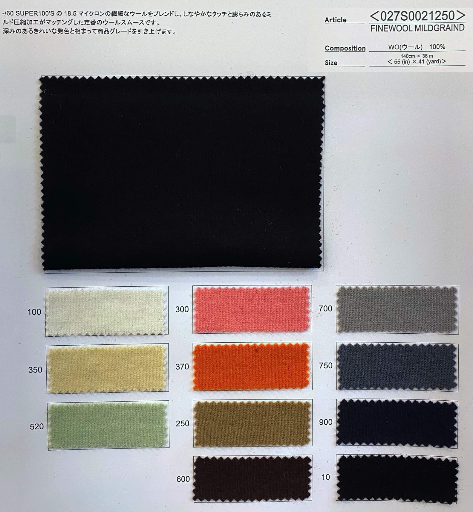 wt27-027S0021250 FINEWOOL MILDGRAIND | 【 生地問屋YAMATOMI 】大阪