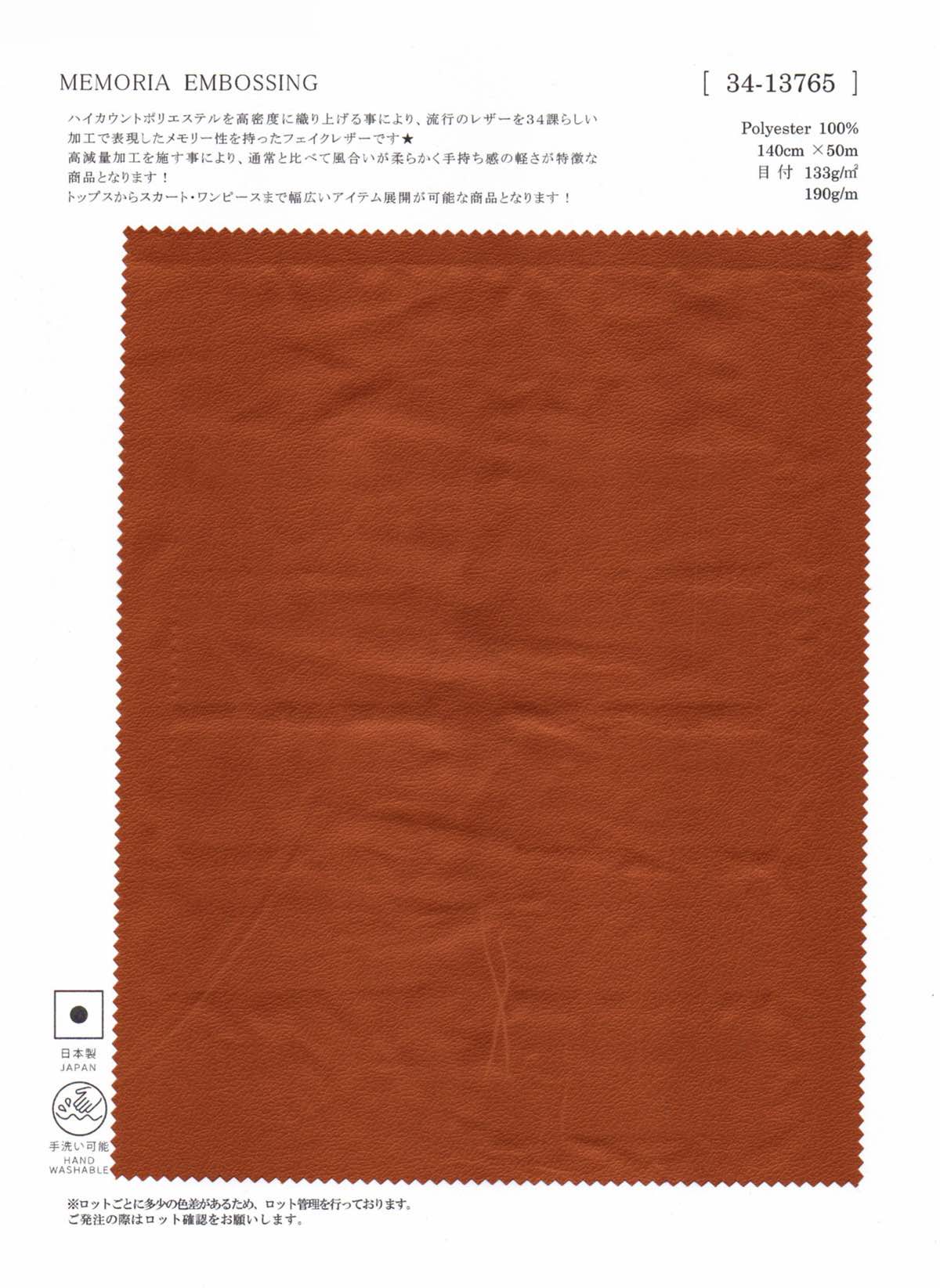 wt34-13765 MEMORIA EMBOSSING | 【 生地問屋YAMATOMI 】大阪船場の布