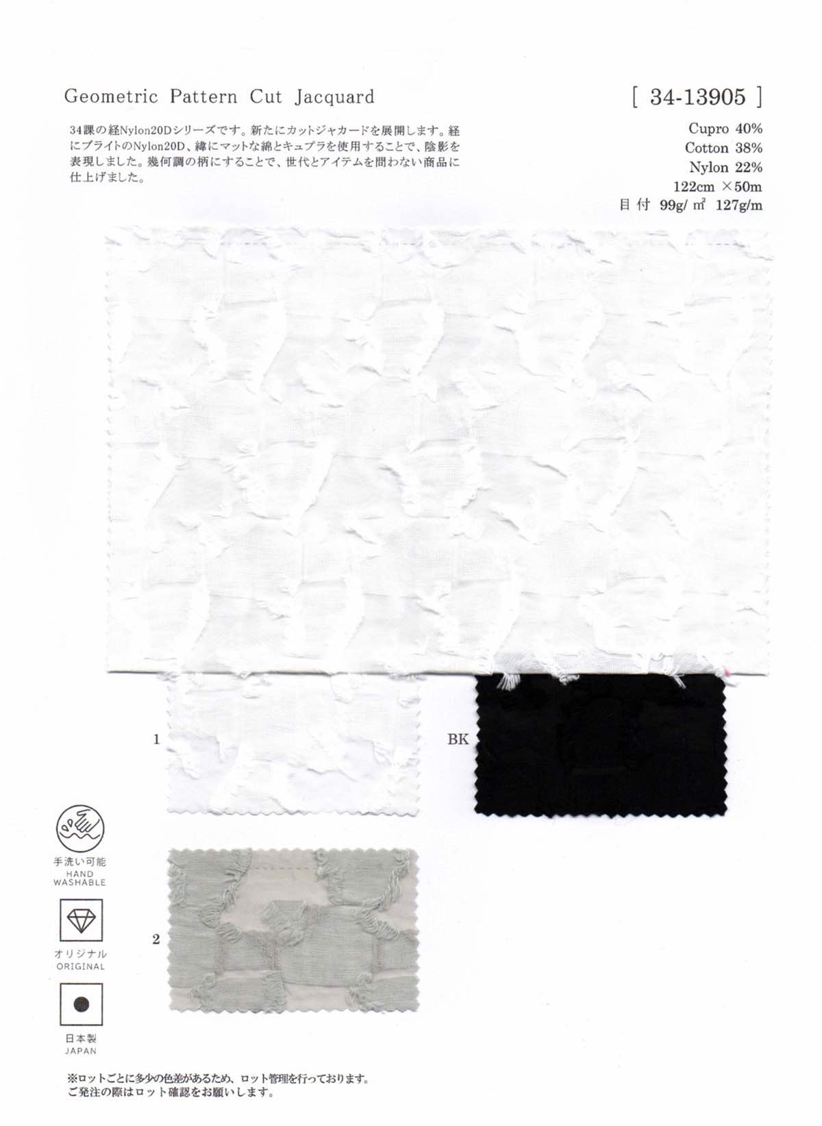 wt34-13905 Geometric Pattern Cut Jacquard | 【 生地問屋YAMATOMI  】大阪船場の布・生地・テキスタイル仕入れ卸問屋