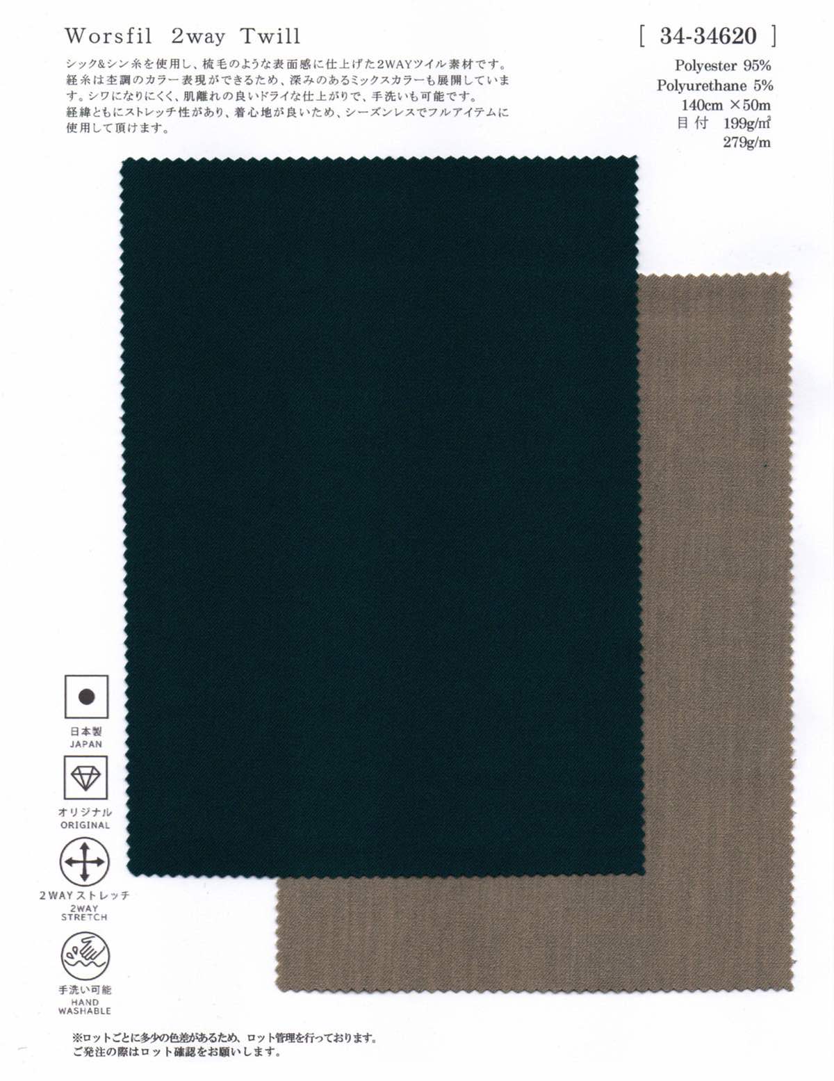 wt34-34620 Worsfil 2way Twill【※旧品番:VG80000】 | 【 生地 wt34-34620 Worsfil 2way Twill【※旧品番:VG80000】 | 【 生地