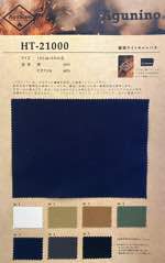 Agunino 難燃ライトキャンバス【取寄手数料¥1700】