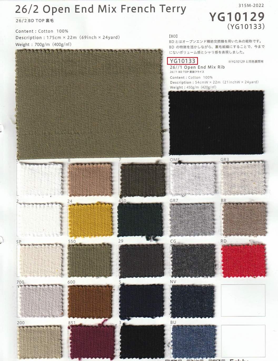 yg10133 26//1 BDTOP度詰フライス | 【 生地問屋YAMATOMI 】大阪船場の