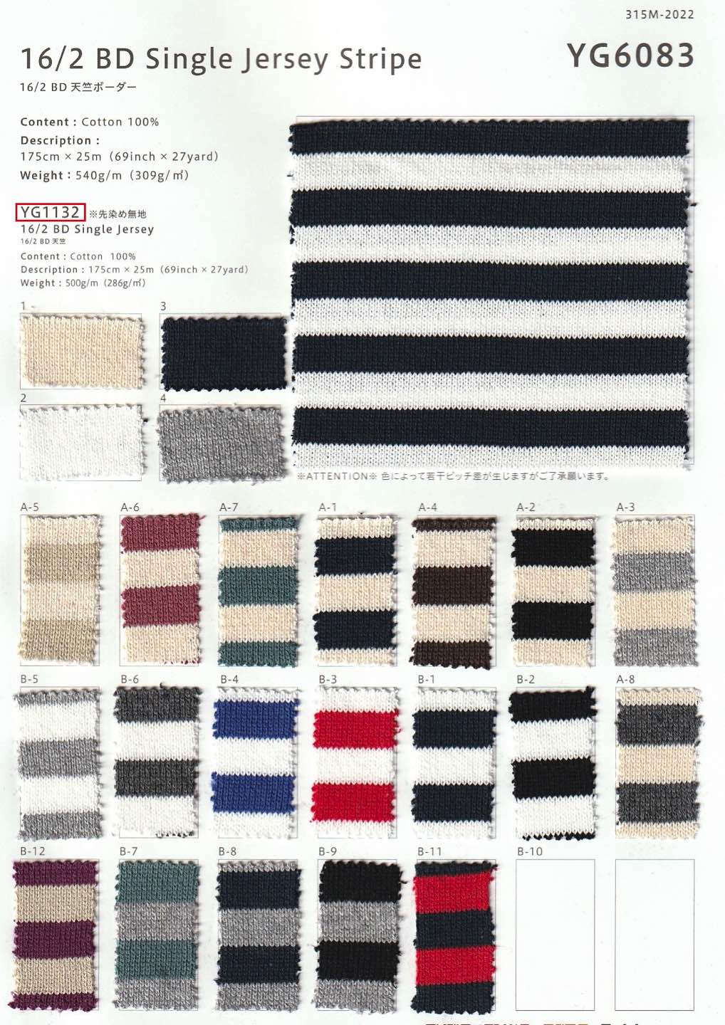 yg1132 ✂16/2BD天竺（先染め無地） | 【 生地問屋YAMATOMI 】大阪船場