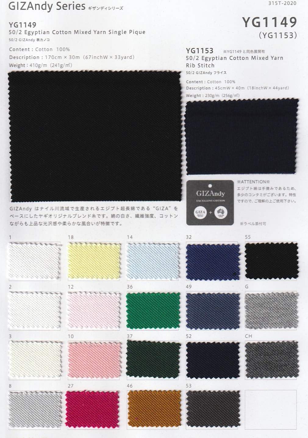 yg1149 ギザンディ50/2表カノコ | 【 生地問屋YAMATOMI 】大阪船場の布